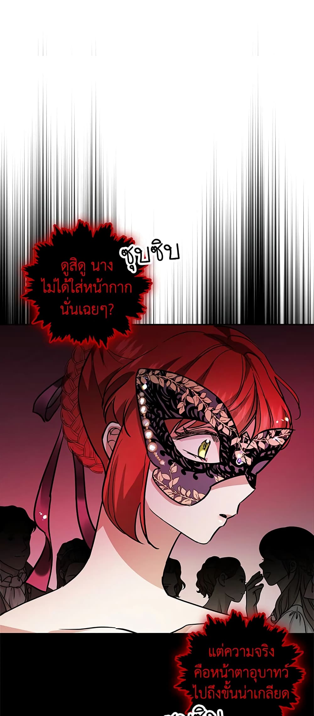 My Secretly Hot Husband page 20