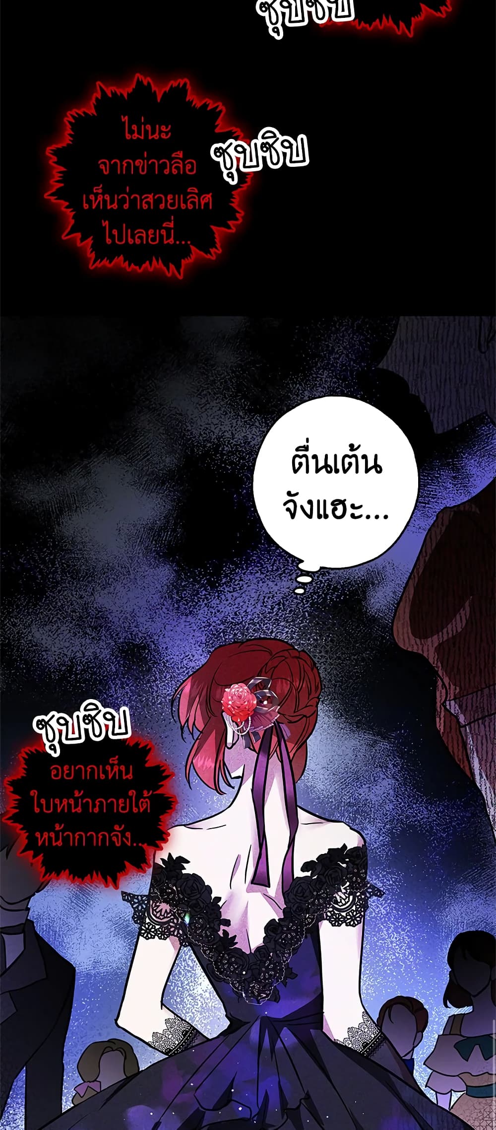My Secretly Hot Husband page 21