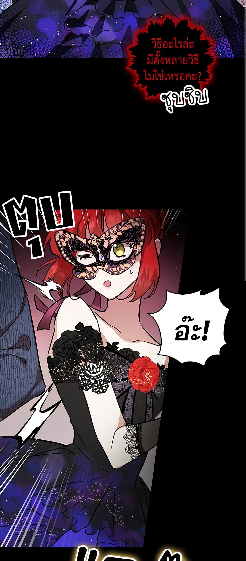 My Secretly Hot Husband page 22