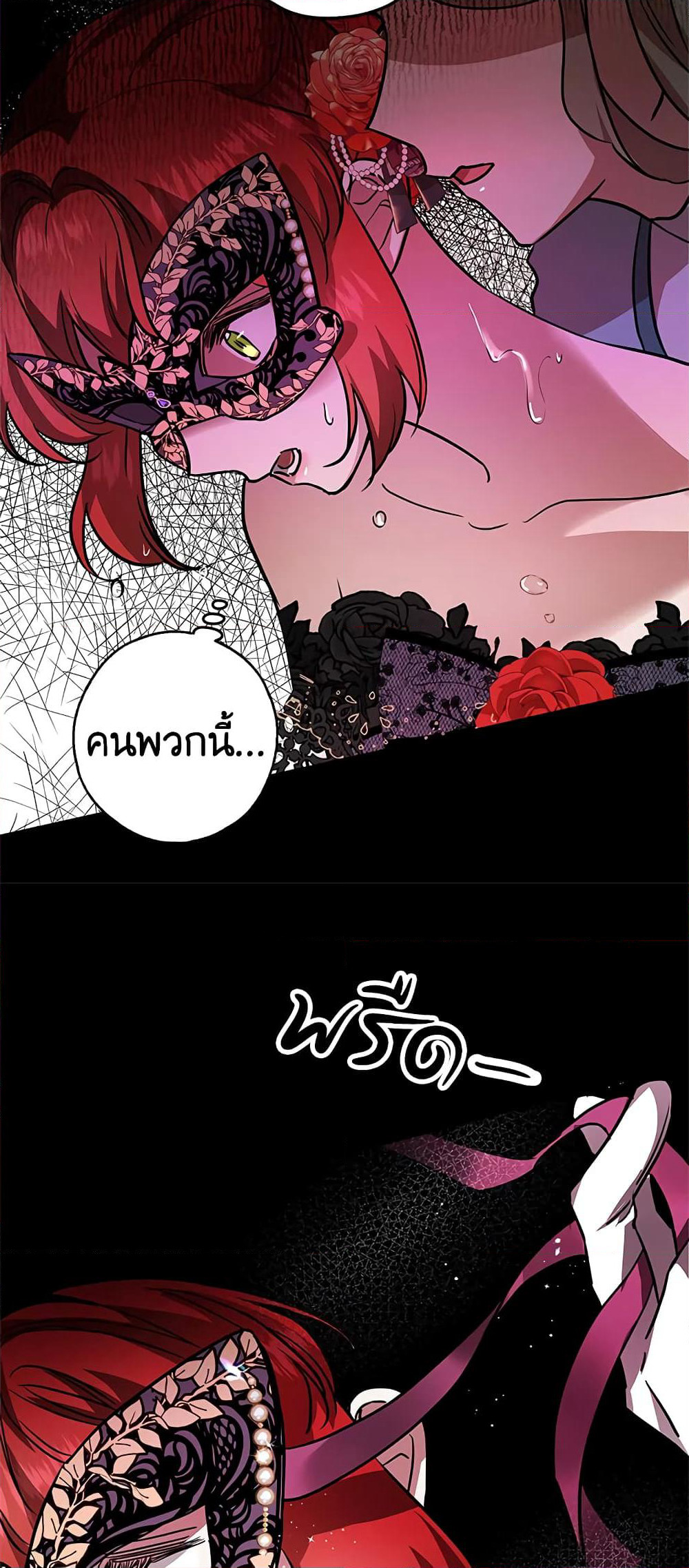 My Secretly Hot Husband page 24