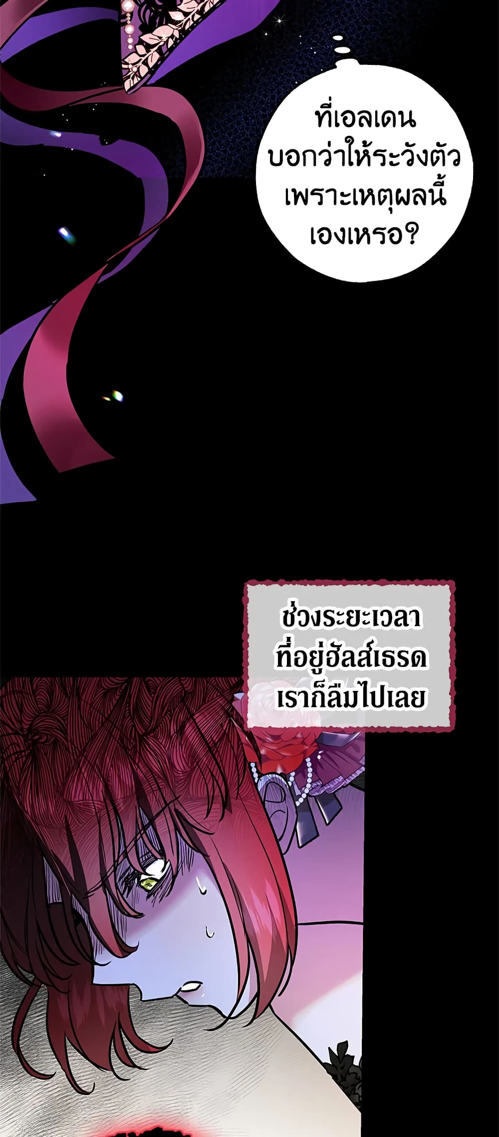 My Secretly Hot Husband page 26