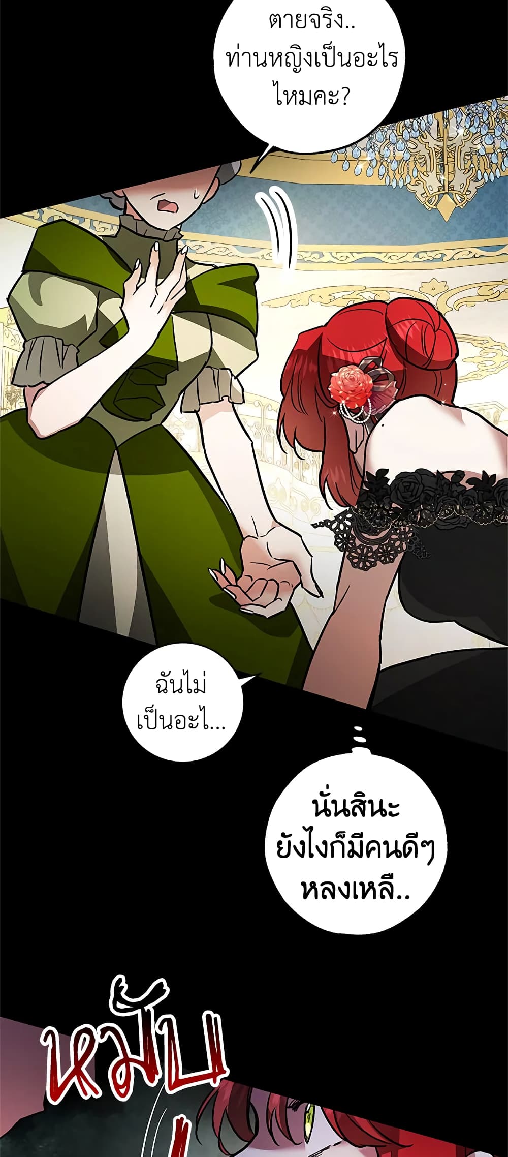 My Secretly Hot Husband page 29