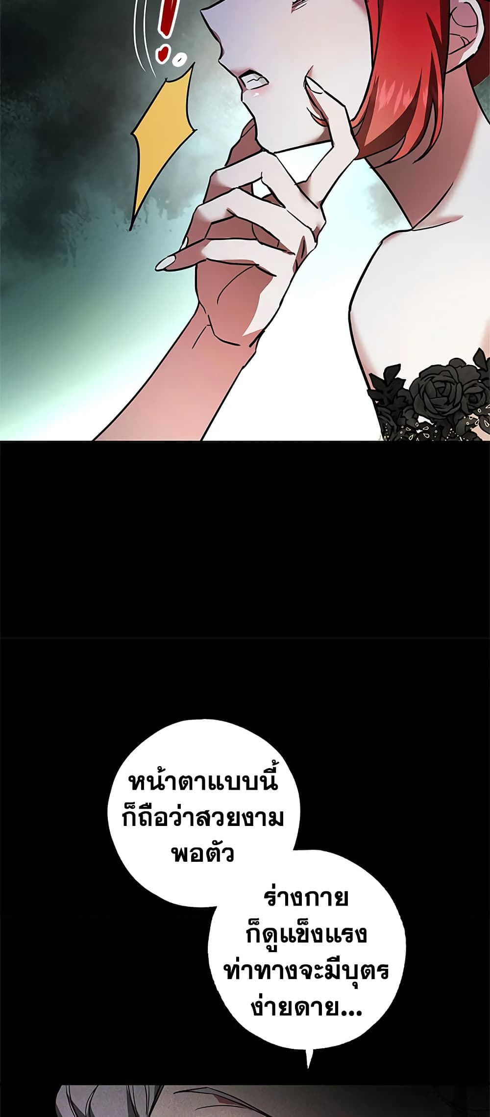 My Secretly Hot Husband page 30