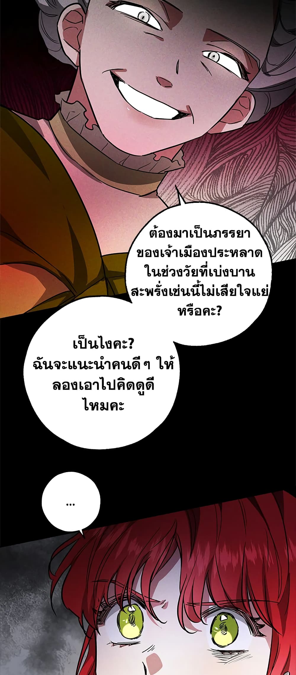 My Secretly Hot Husband page 31