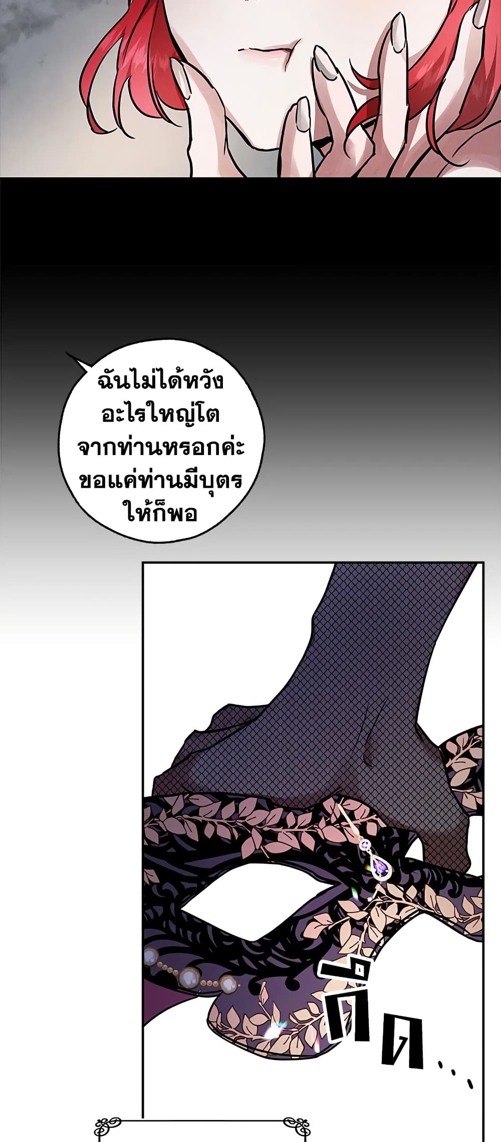 My Secretly Hot Husband page 32