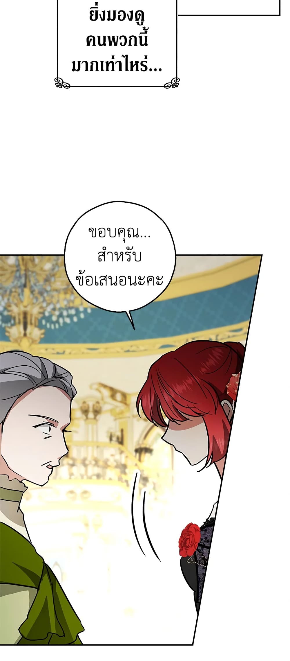 My Secretly Hot Husband page 33