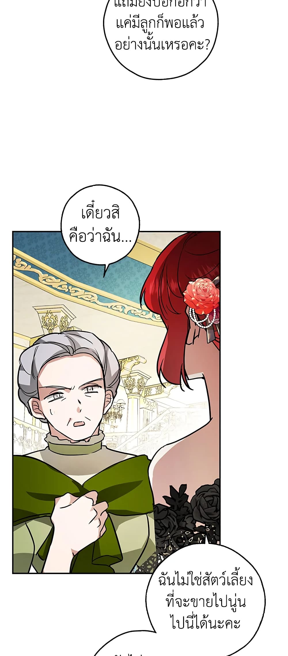 My Secretly Hot Husband page 35