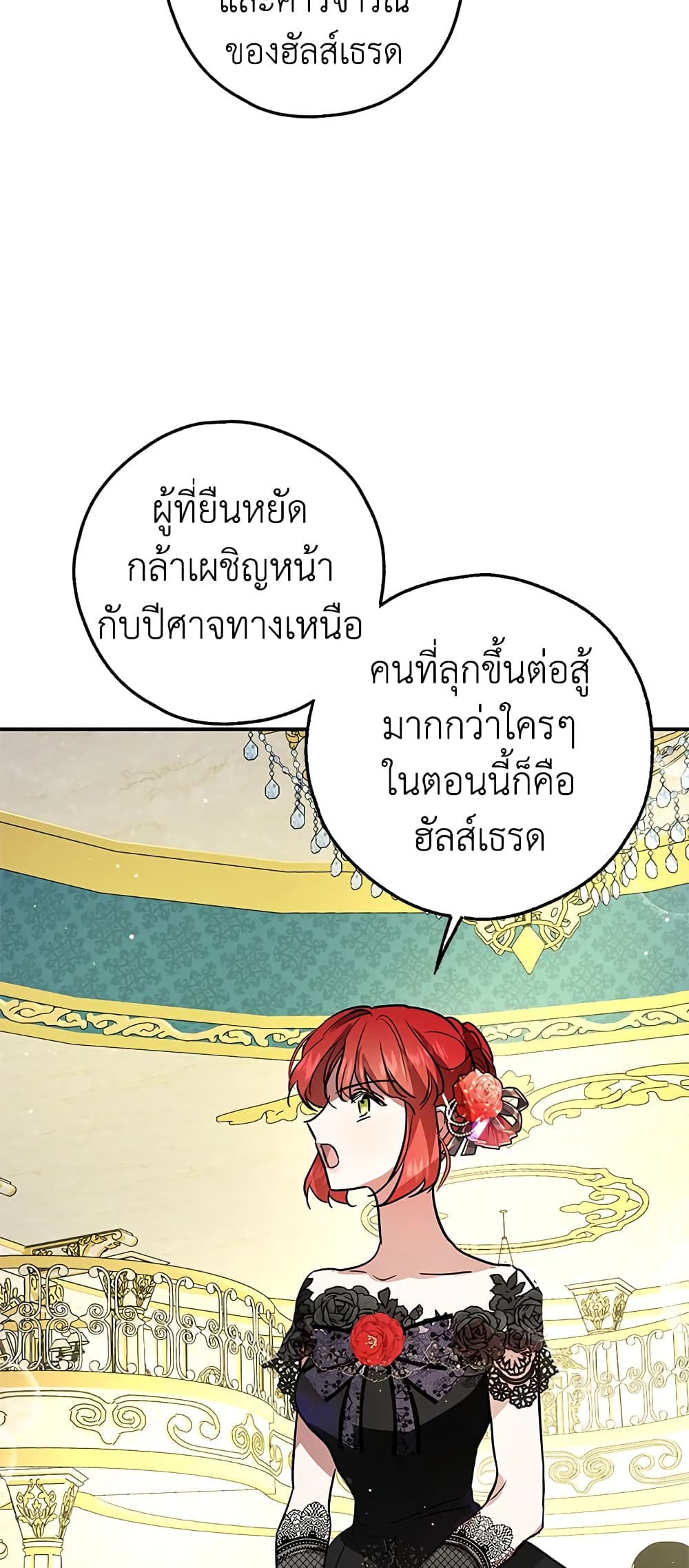 My Secretly Hot Husband page 37