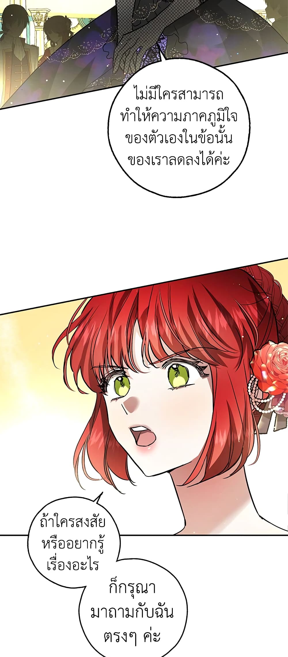 My Secretly Hot Husband page 38