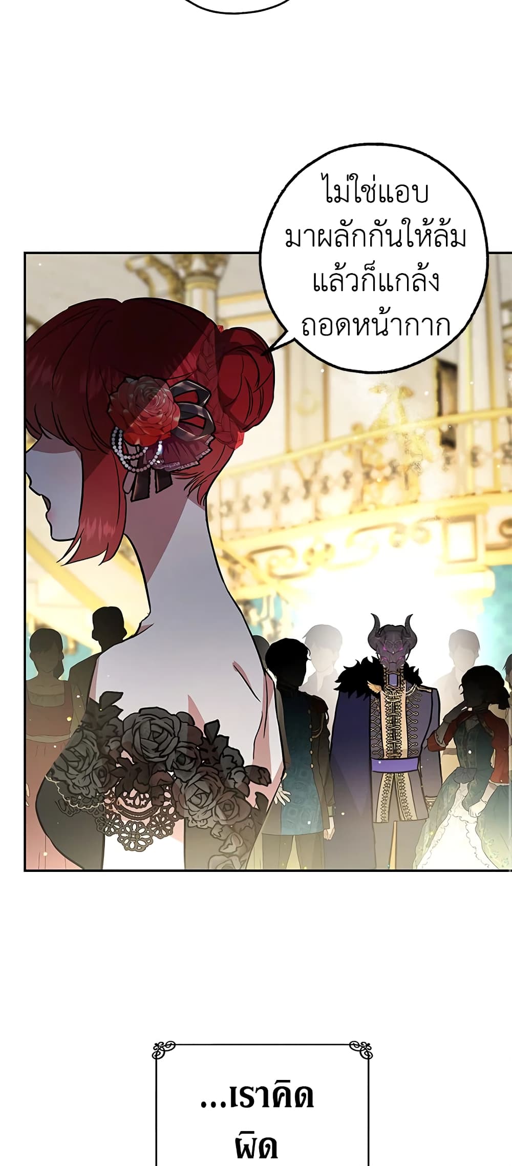 My Secretly Hot Husband page 39
