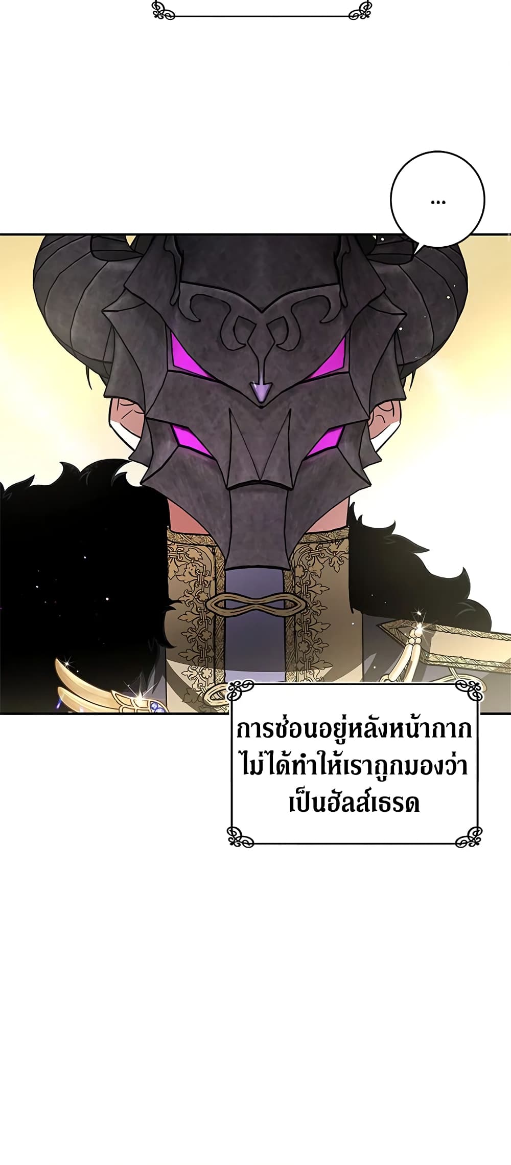 My Secretly Hot Husband page 40
