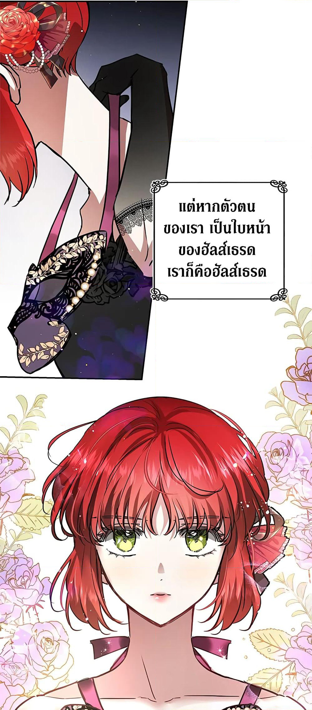 My Secretly Hot Husband page 41