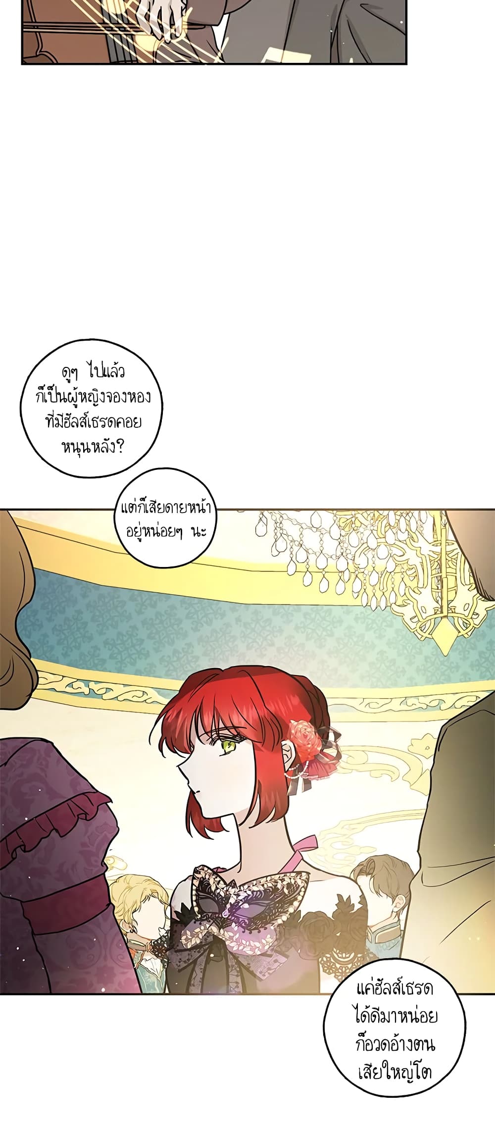 My Secretly Hot Husband page 43