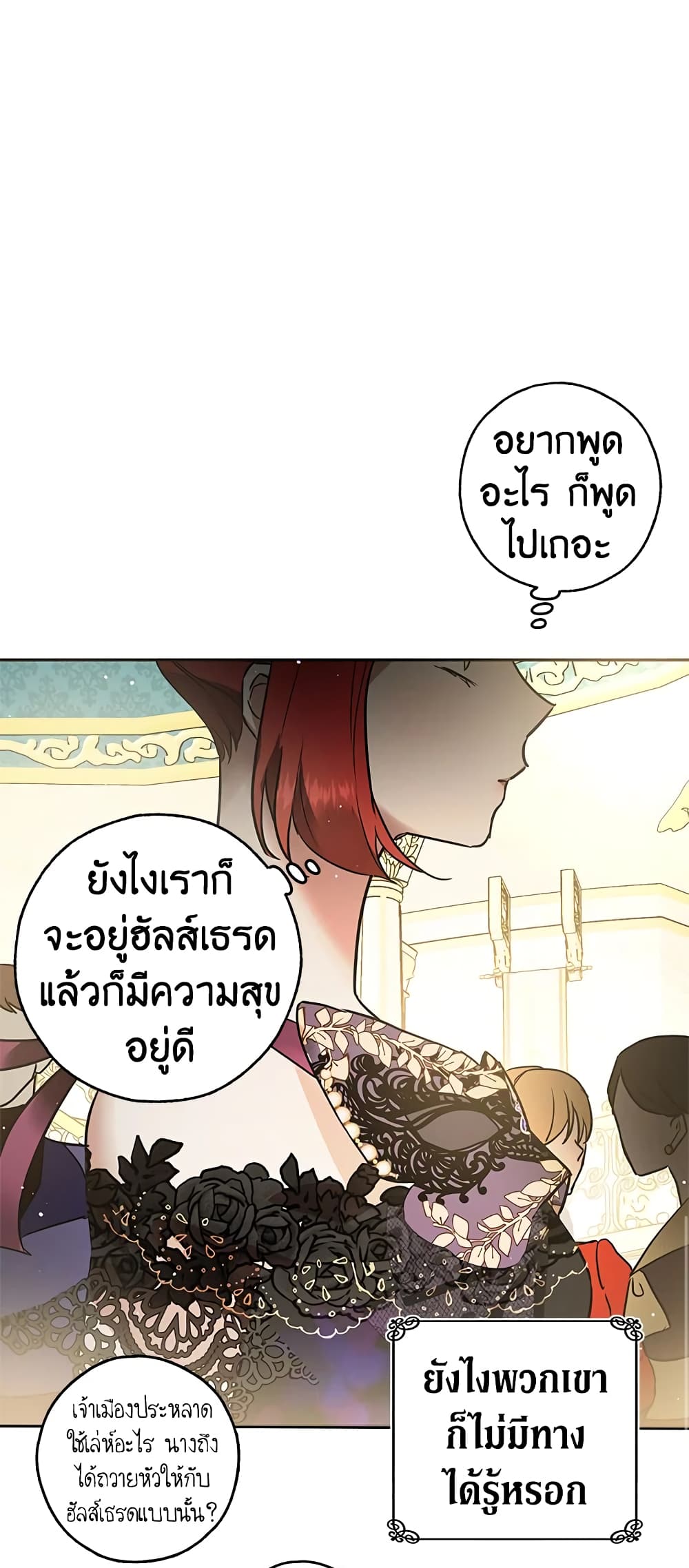 My Secretly Hot Husband page 44