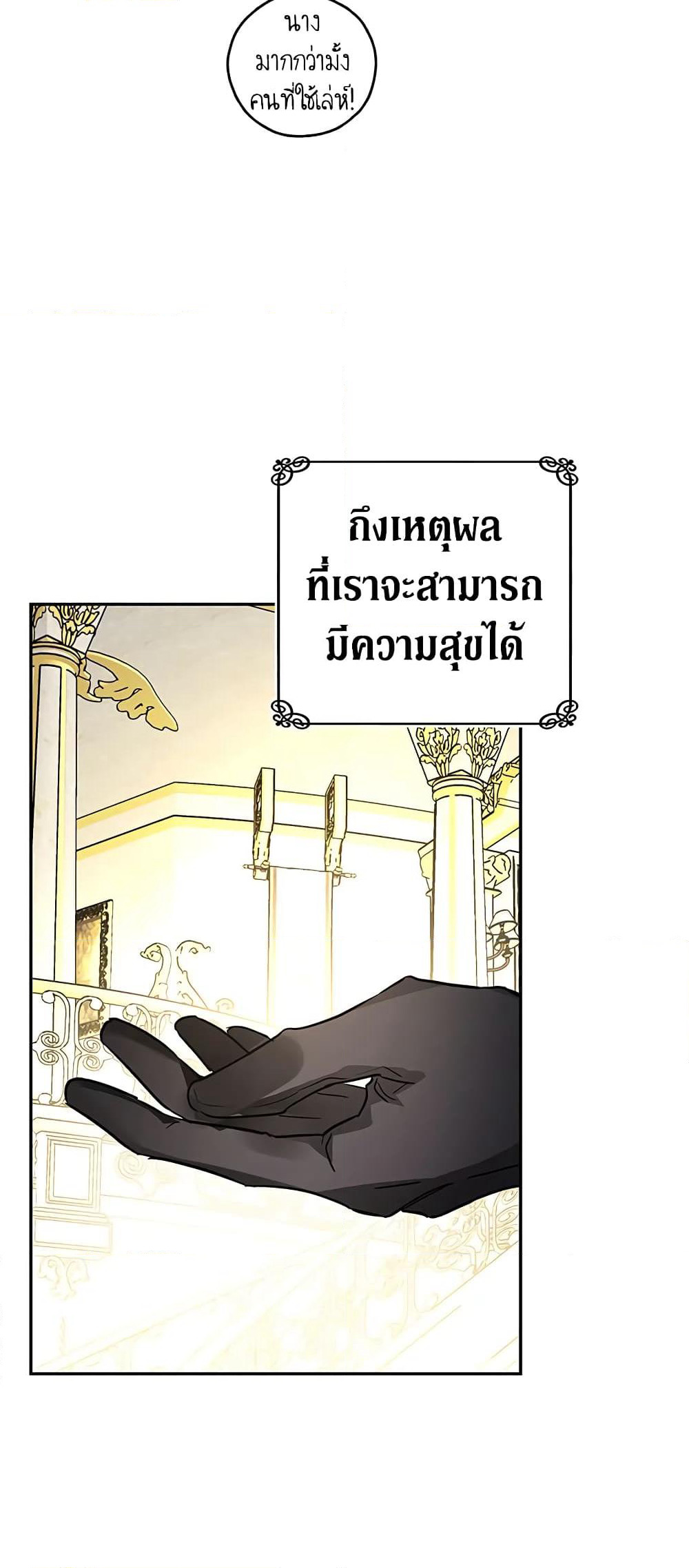 My Secretly Hot Husband page 45