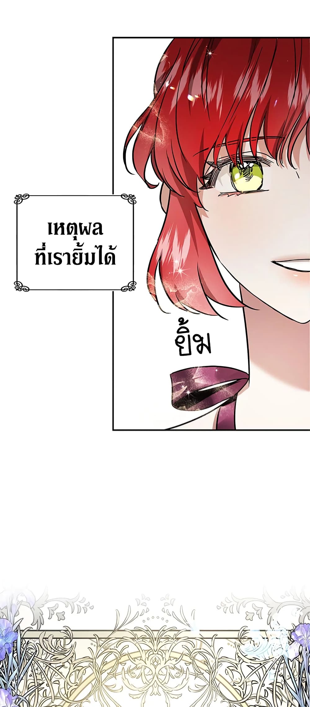 My Secretly Hot Husband page 46