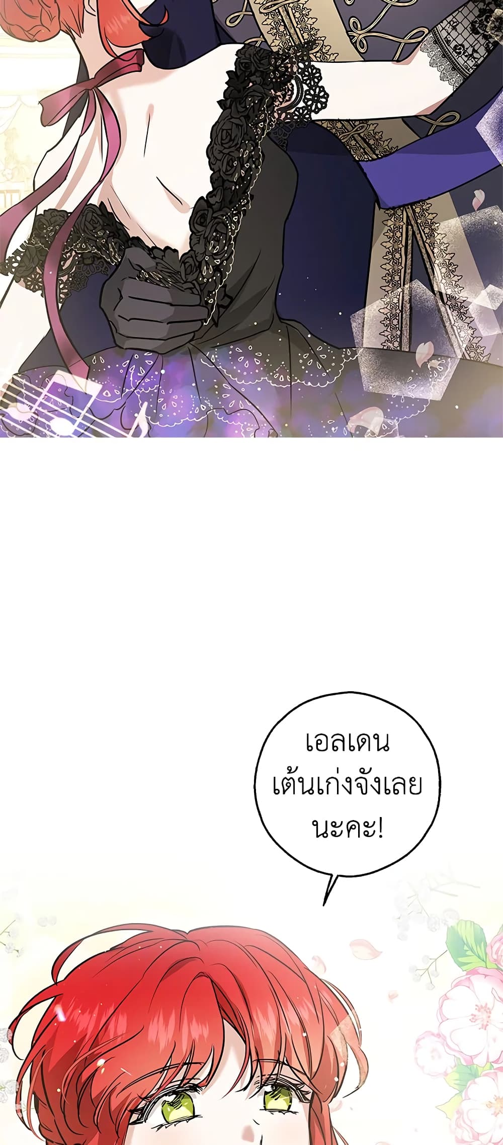 My Secretly Hot Husband page 50