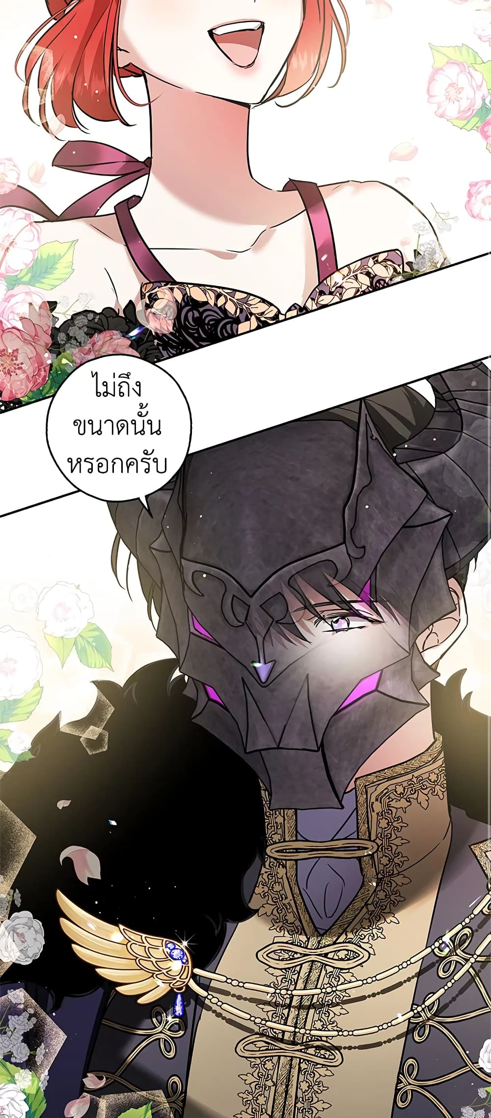 My Secretly Hot Husband page 51