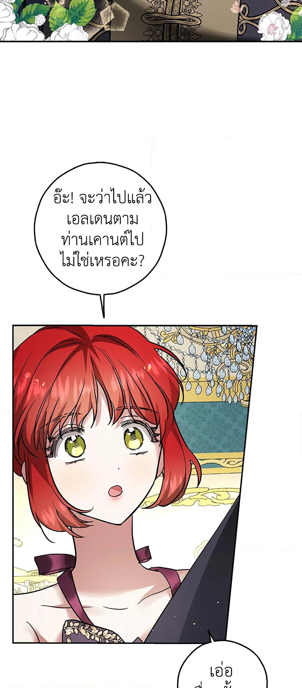 My Secretly Hot Husband page 52