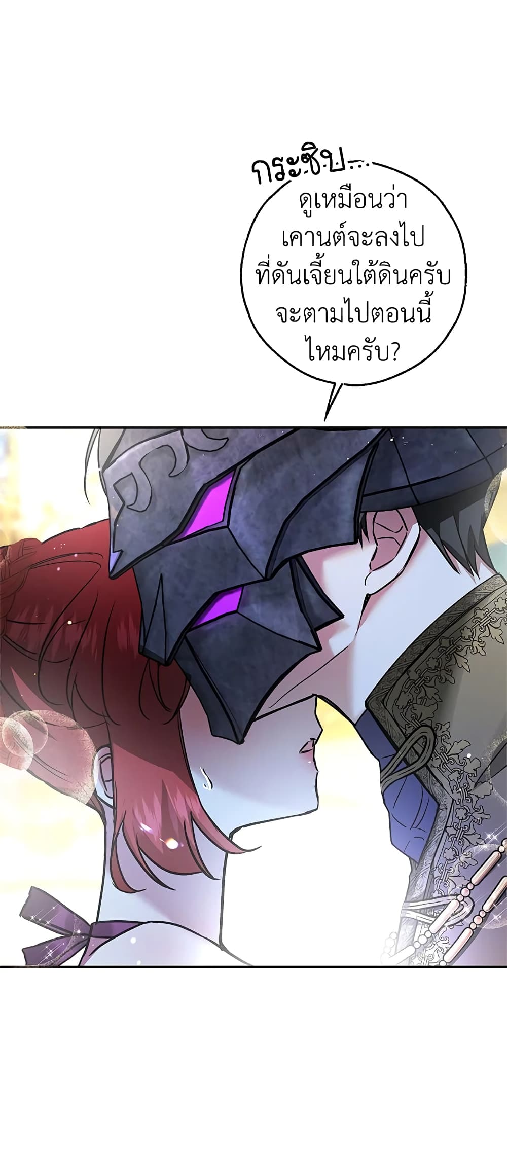 My Secretly Hot Husband page 54