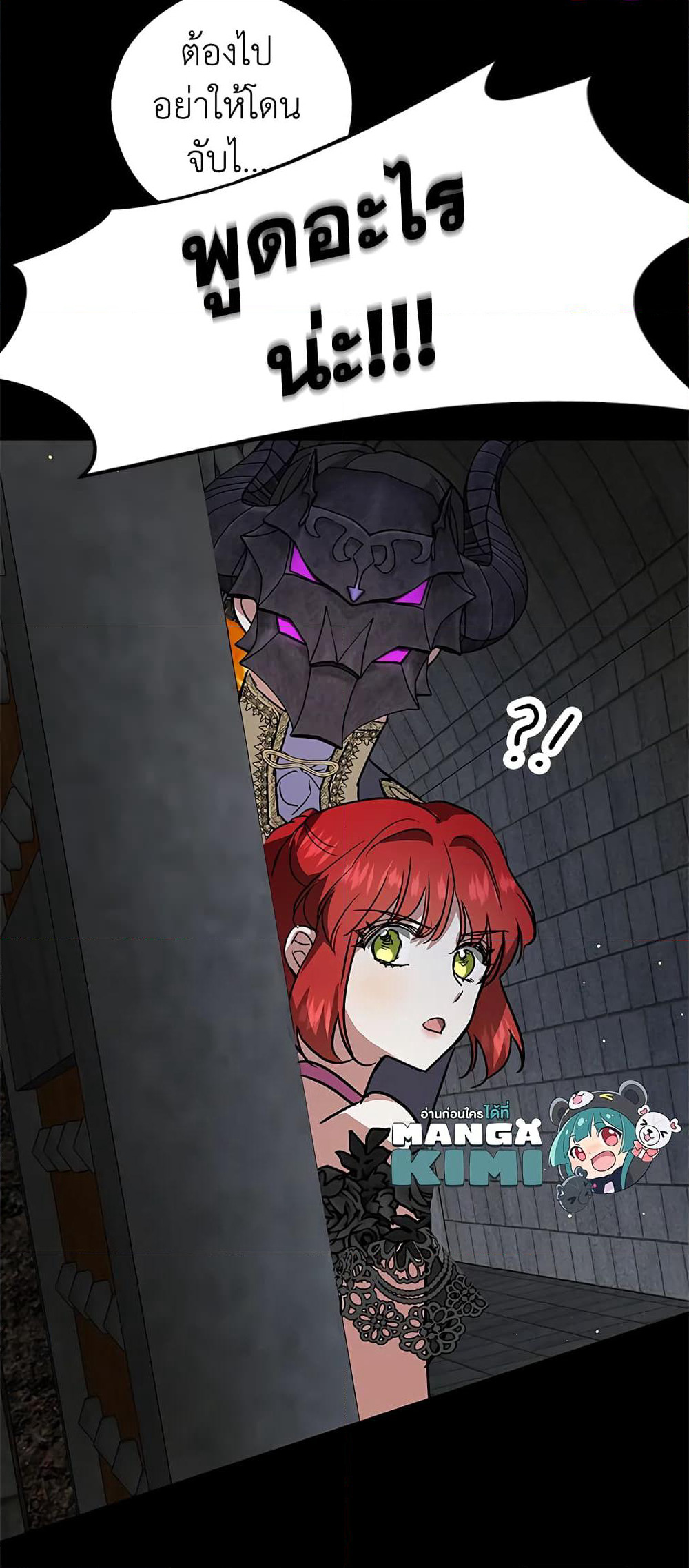 My Secretly Hot Husband page 59