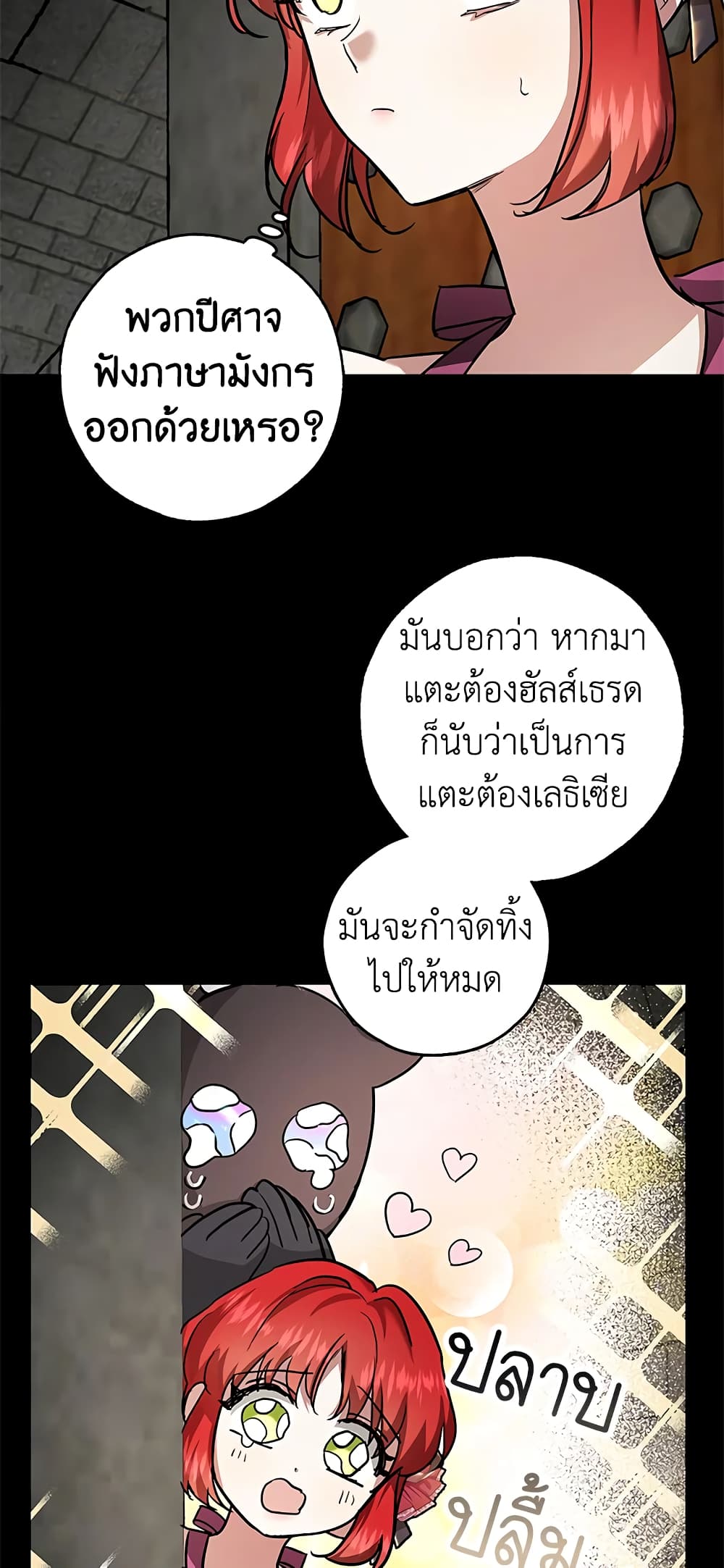 My Secretly Hot Husband page 4