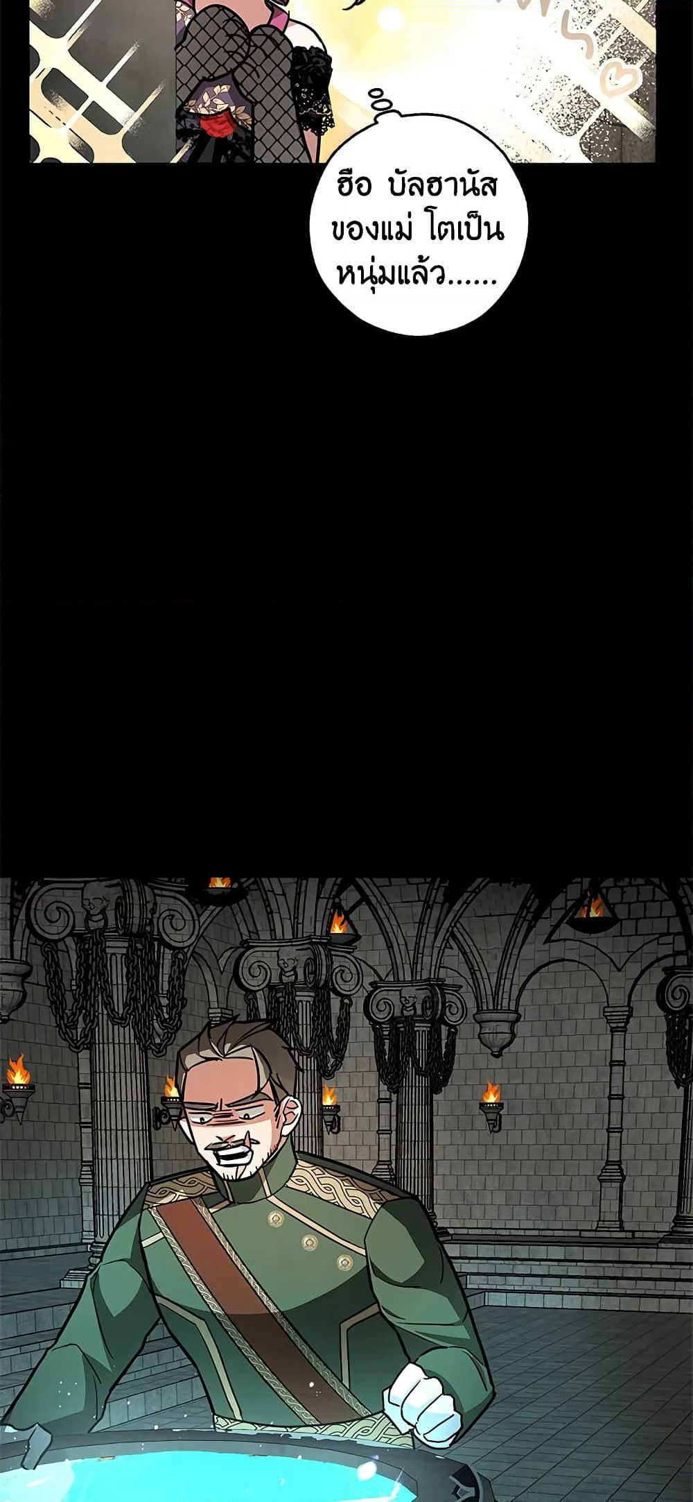 My Secretly Hot Husband page 5