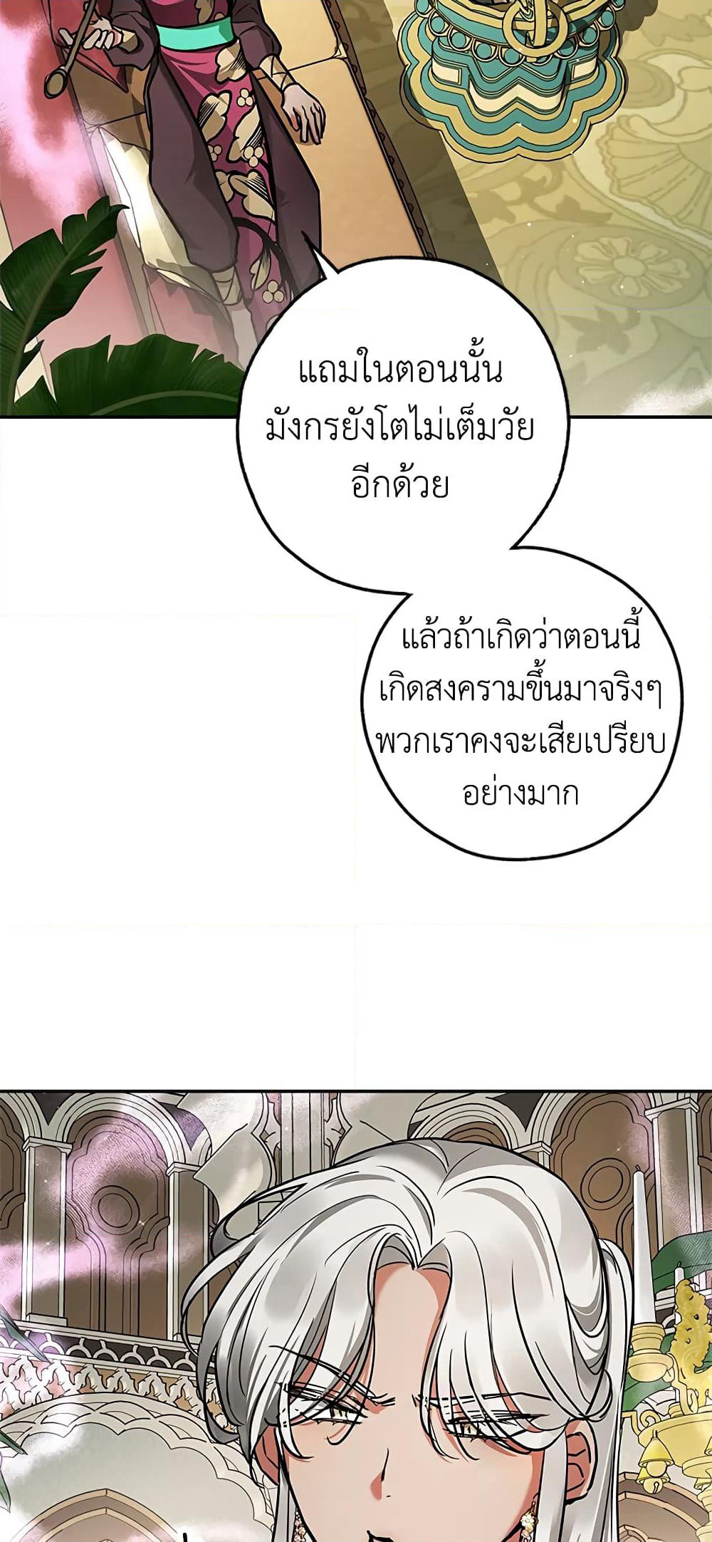 My Secretly Hot Husband page 7