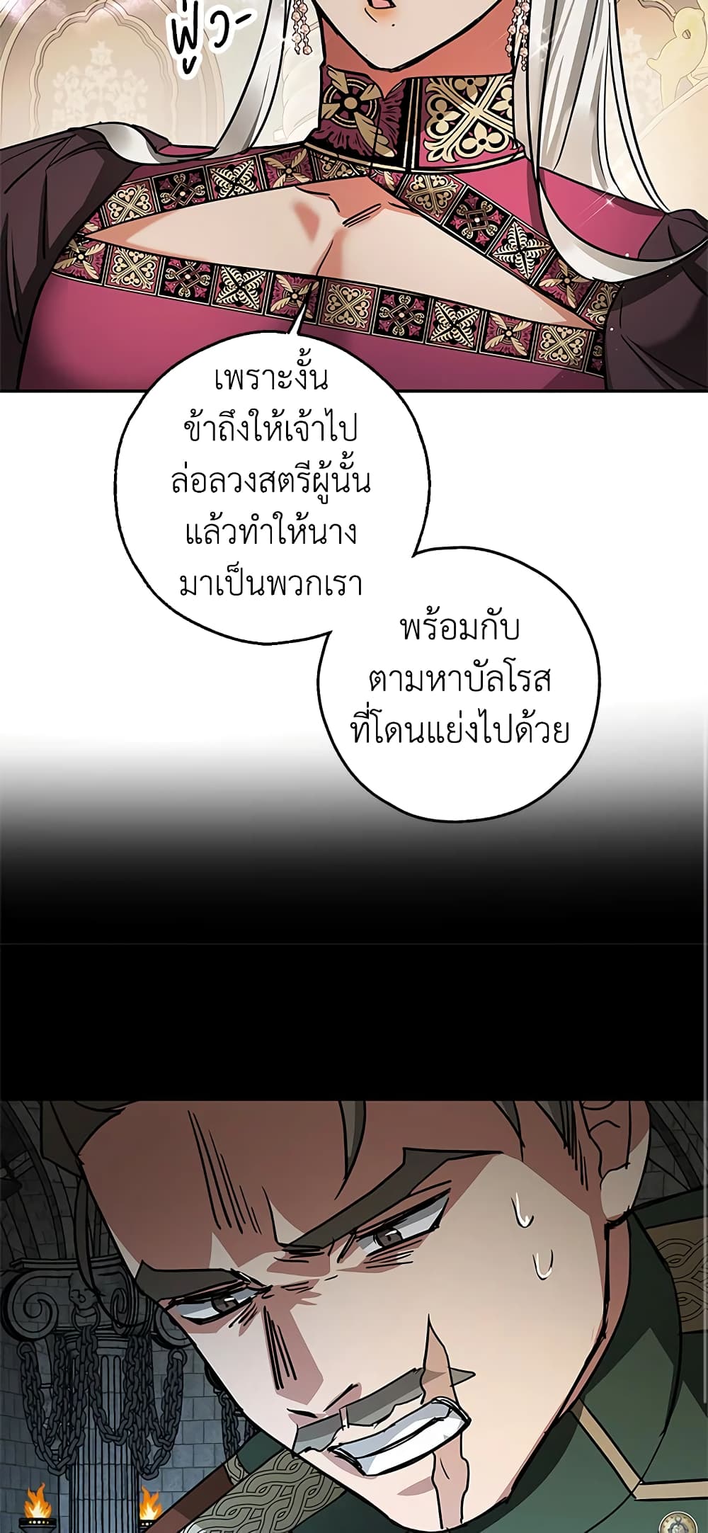 My Secretly Hot Husband page 8