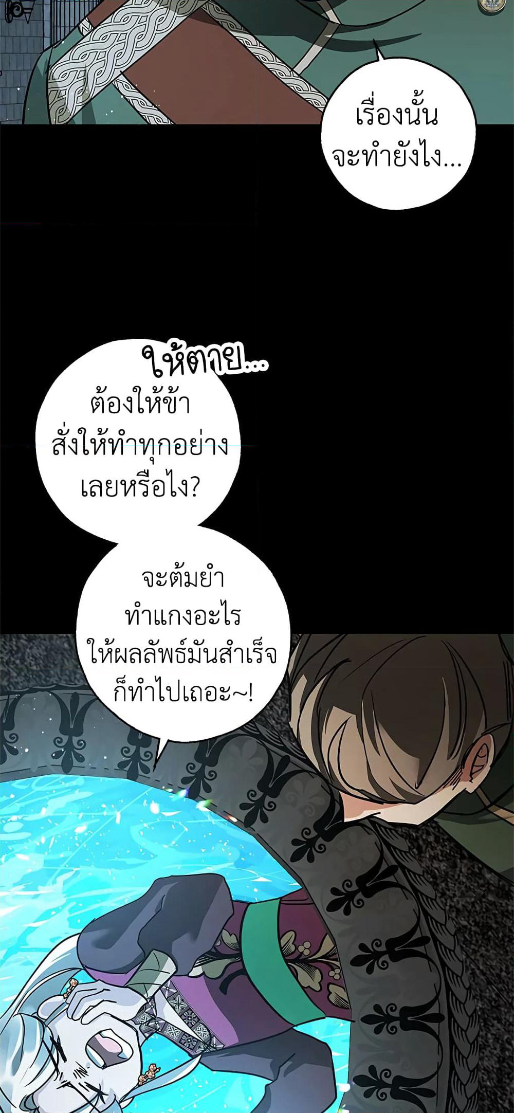 My Secretly Hot Husband page 9