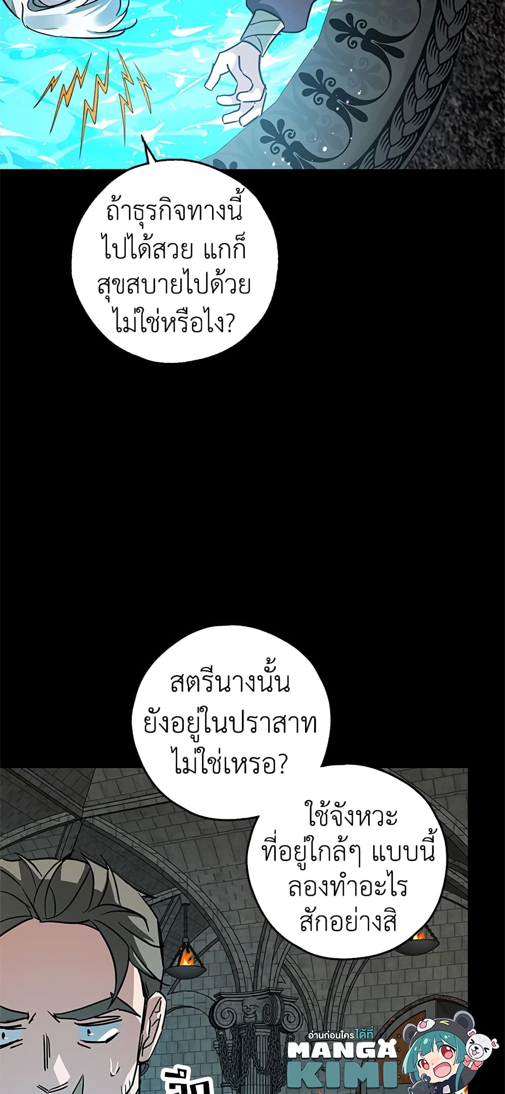 My Secretly Hot Husband page 10