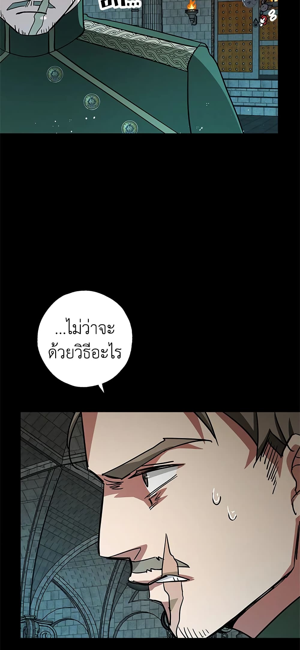 My Secretly Hot Husband page 11