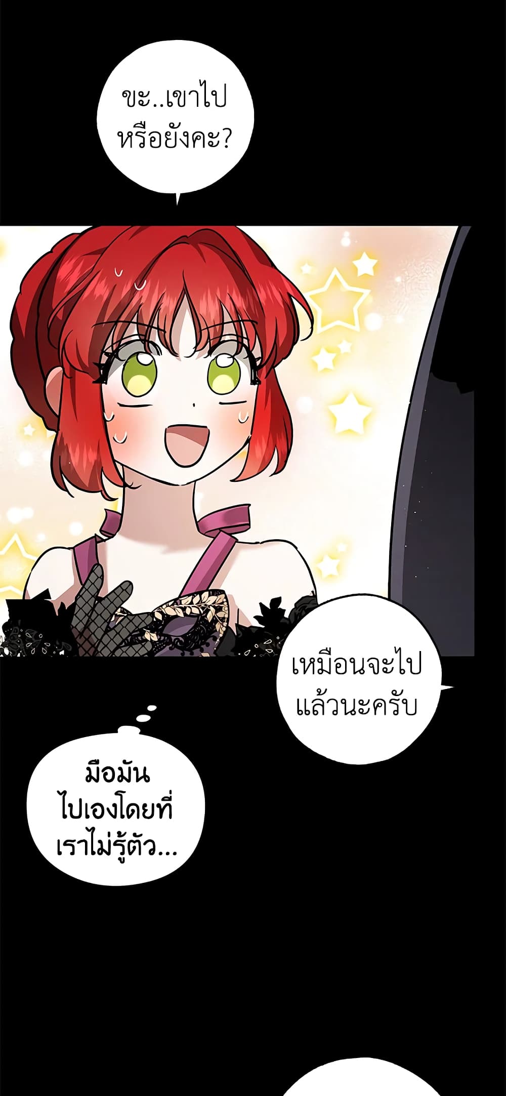 My Secretly Hot Husband page 19