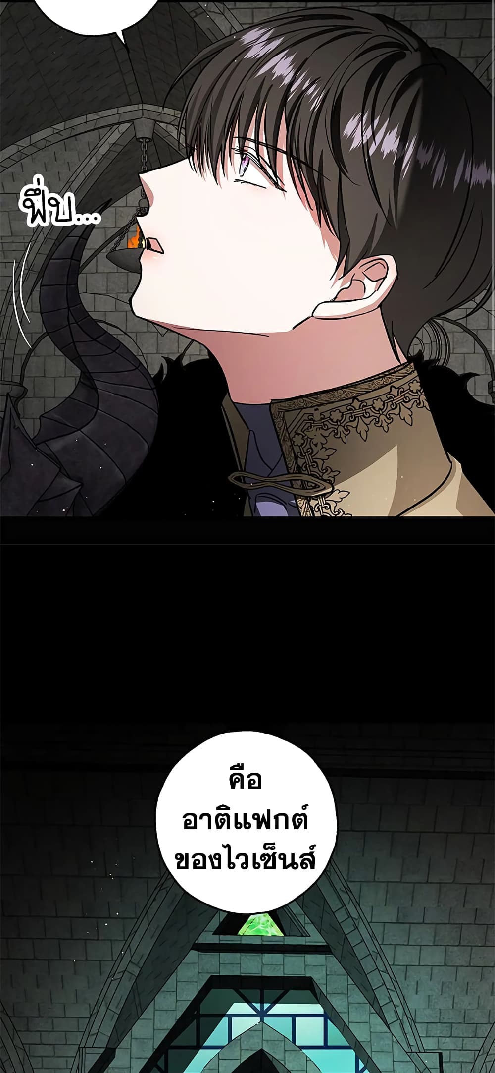 My Secretly Hot Husband page 21