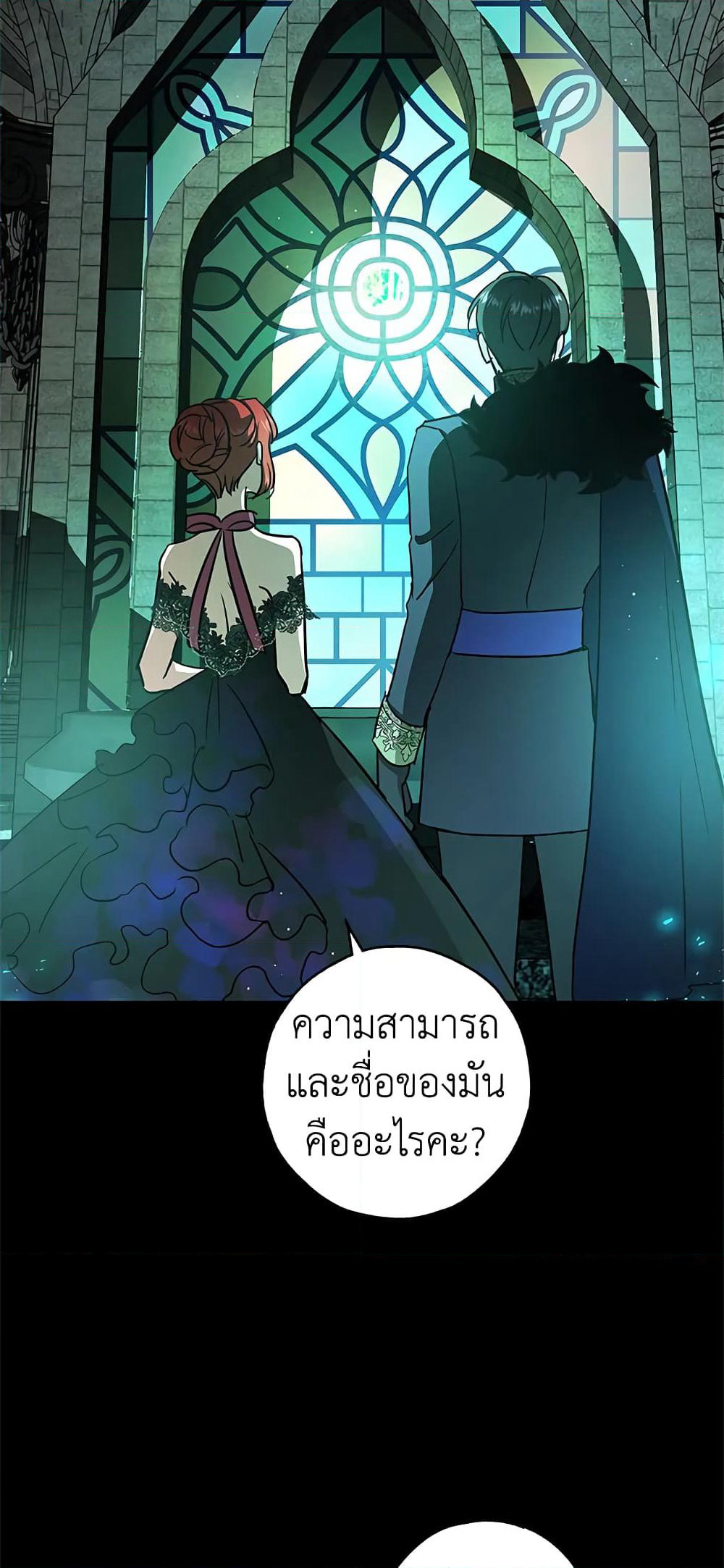 My Secretly Hot Husband page 22