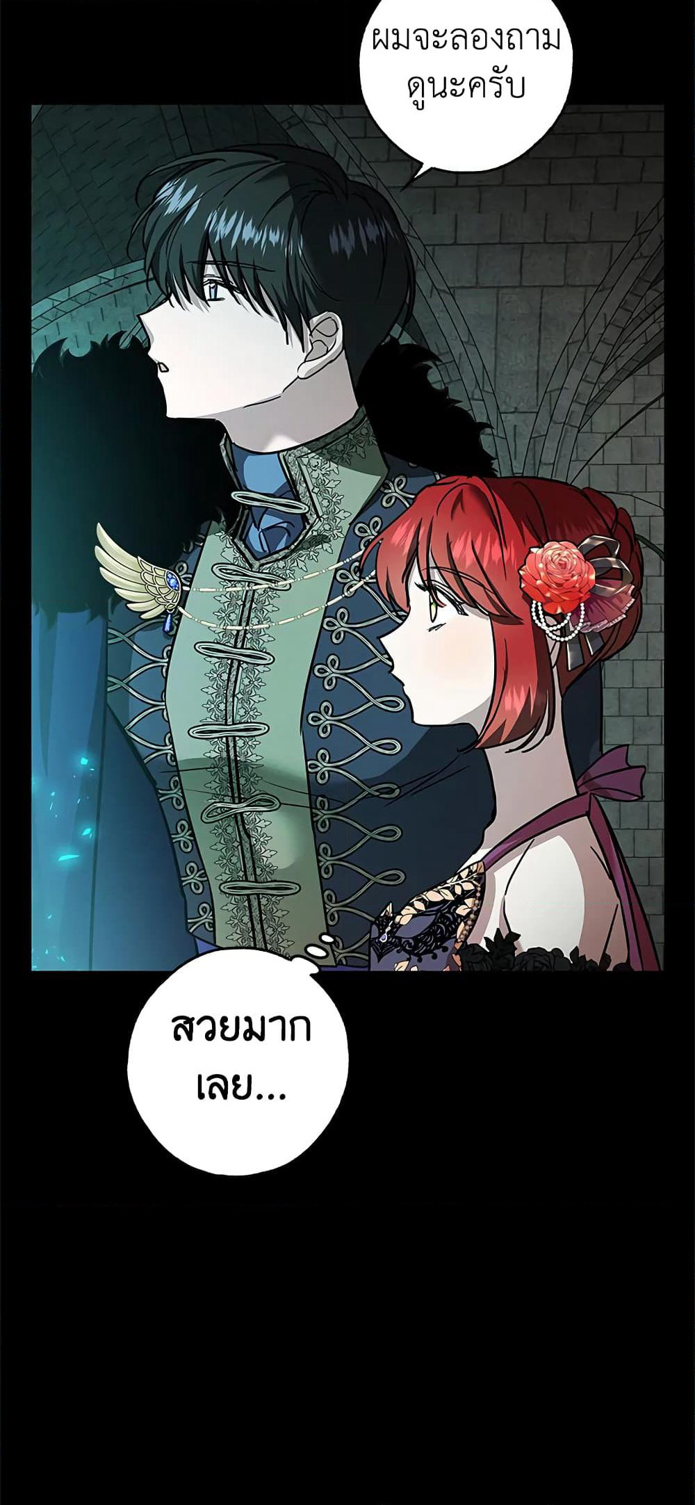 My Secretly Hot Husband page 23