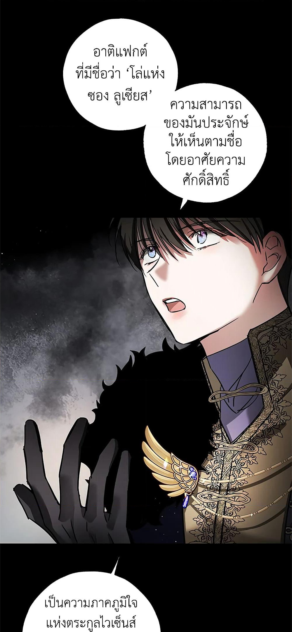 My Secretly Hot Husband page 28