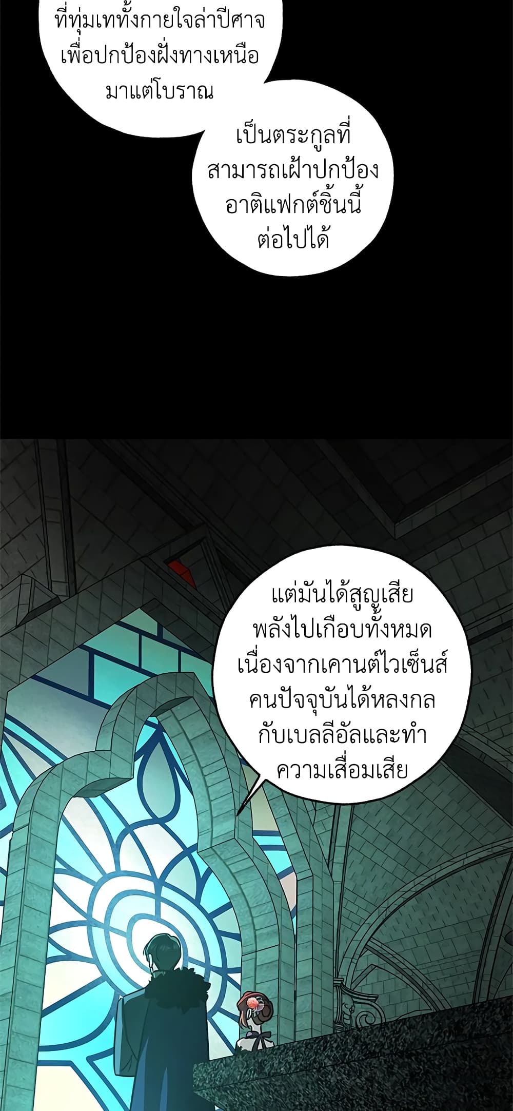 My Secretly Hot Husband page 29