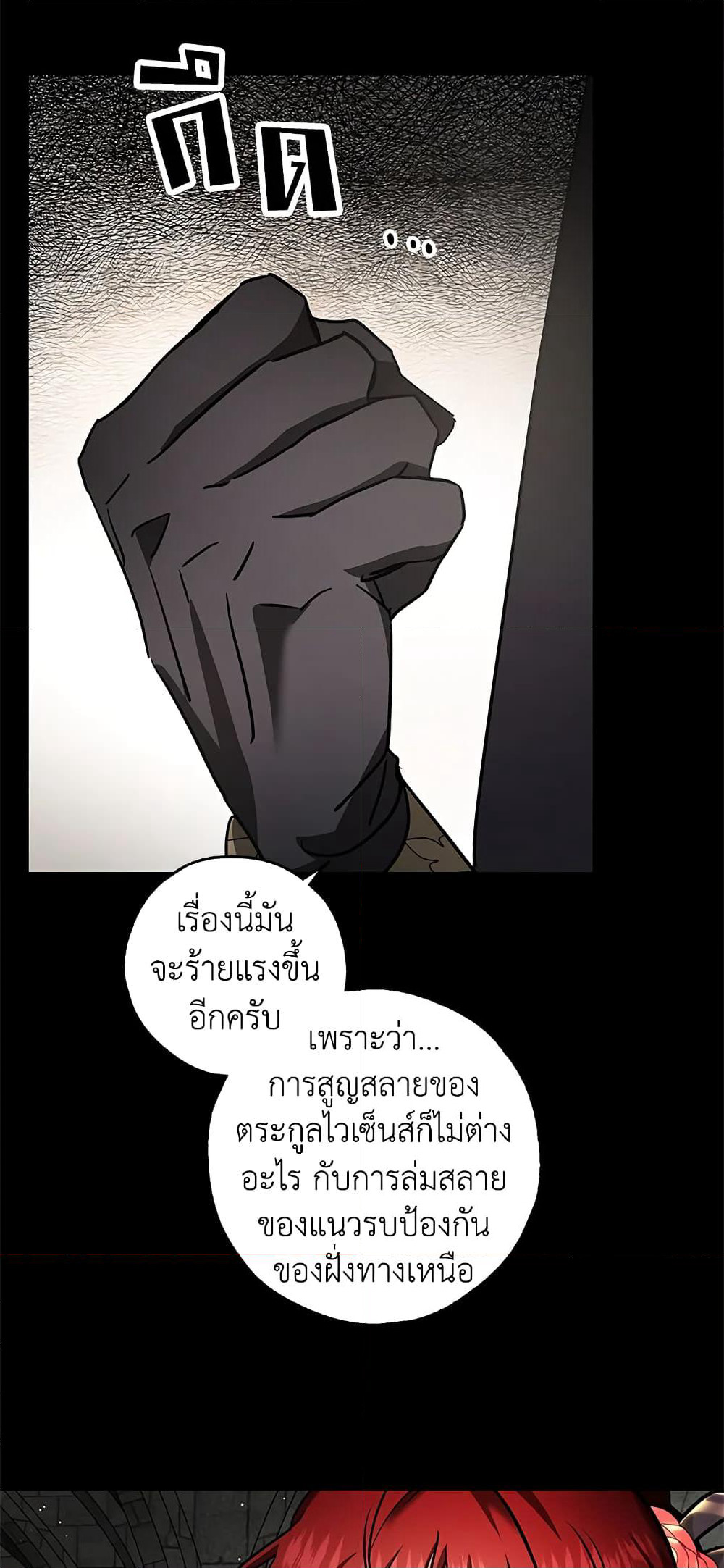 My Secretly Hot Husband page 31