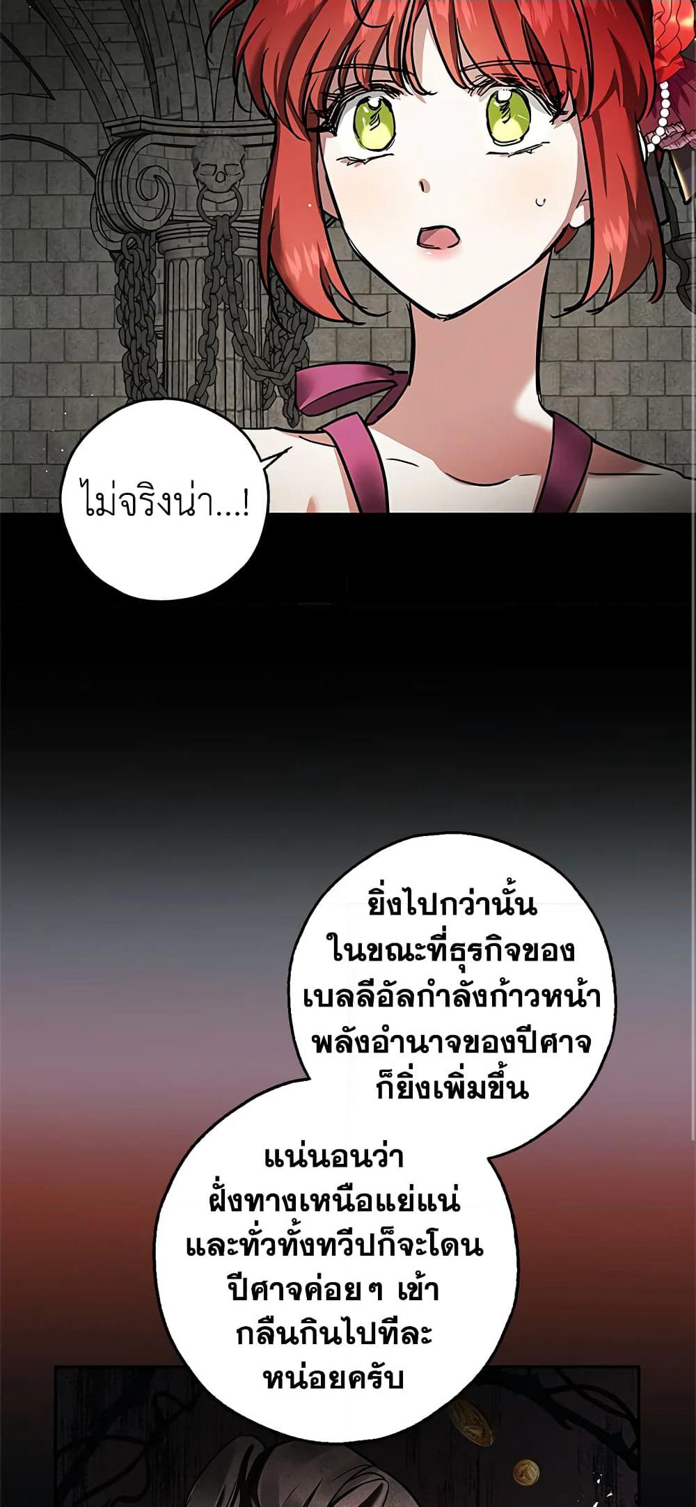 My Secretly Hot Husband page 32