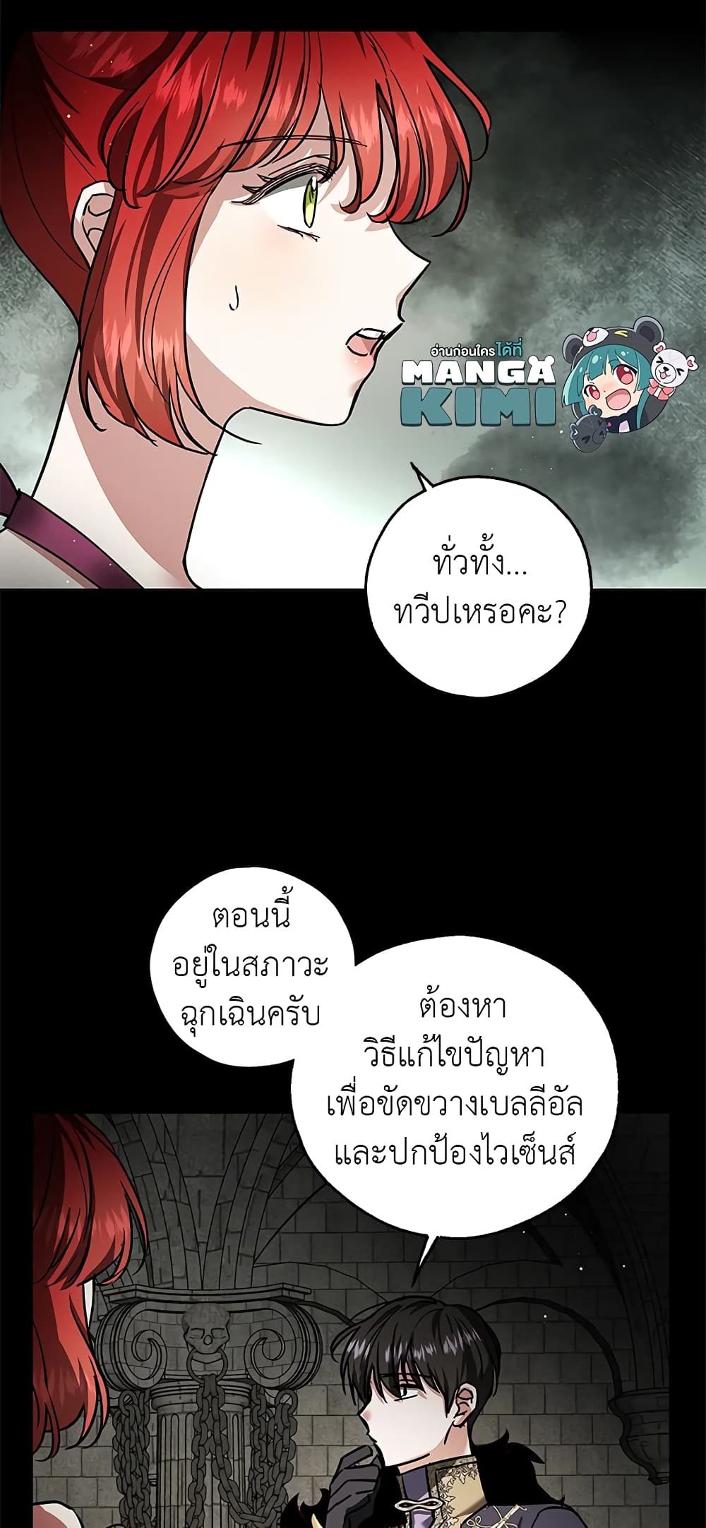My Secretly Hot Husband page 34