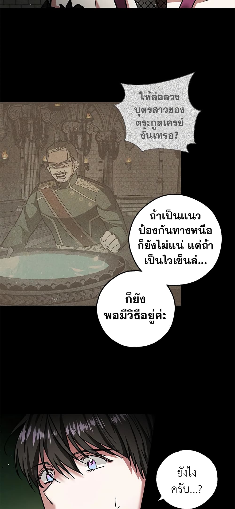 My Secretly Hot Husband page 36