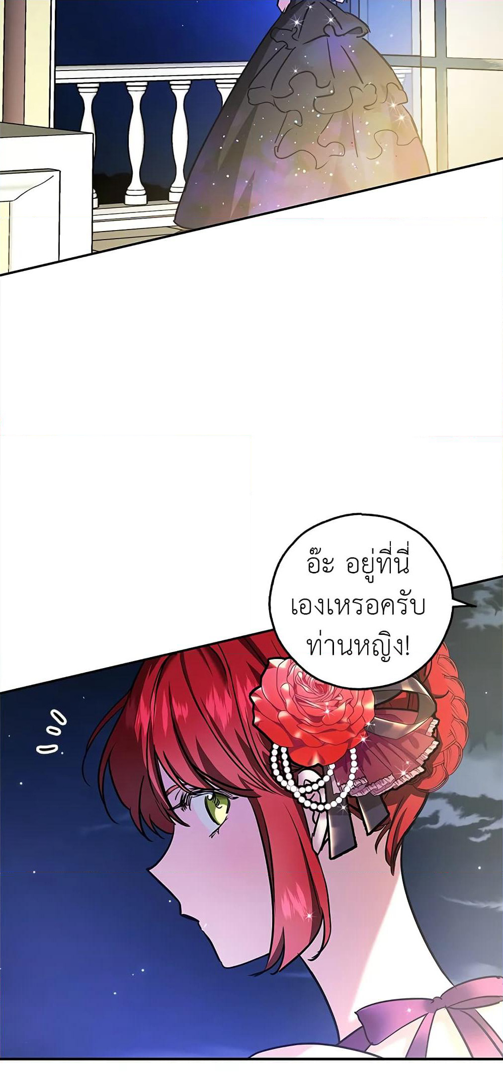 My Secretly Hot Husband page 40