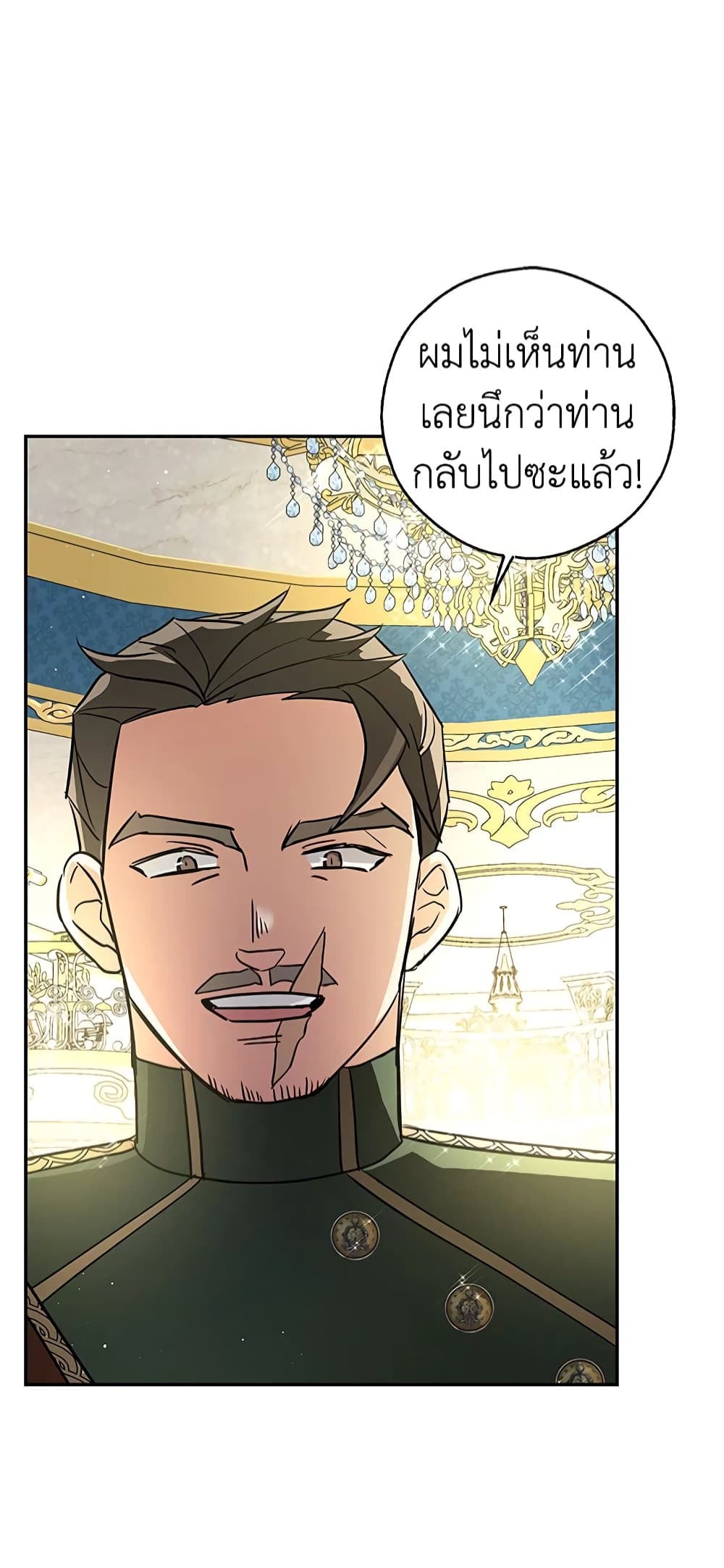 My Secretly Hot Husband page 41