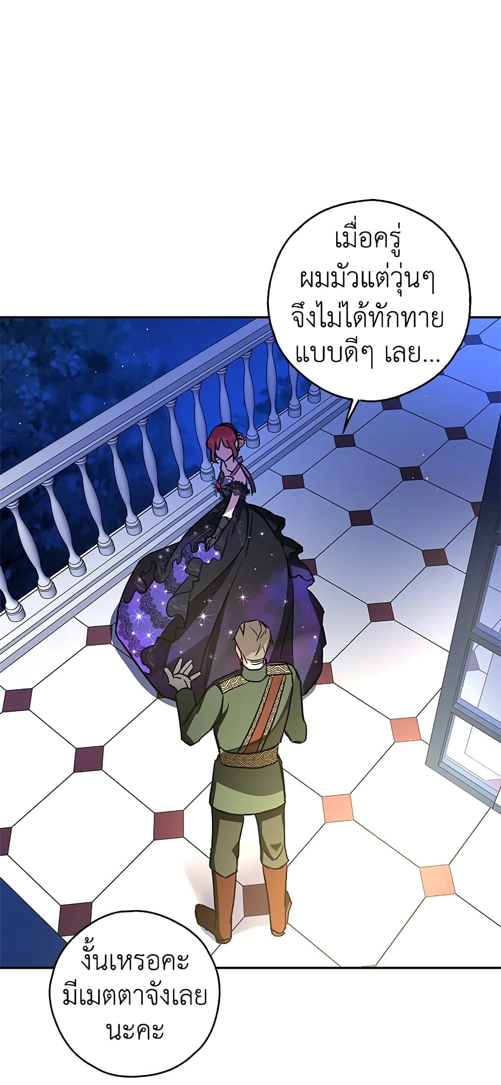 My Secretly Hot Husband page 42