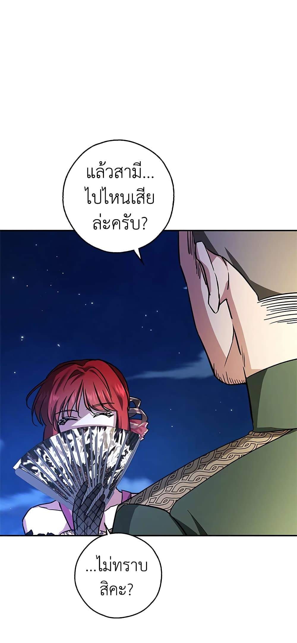 My Secretly Hot Husband page 43