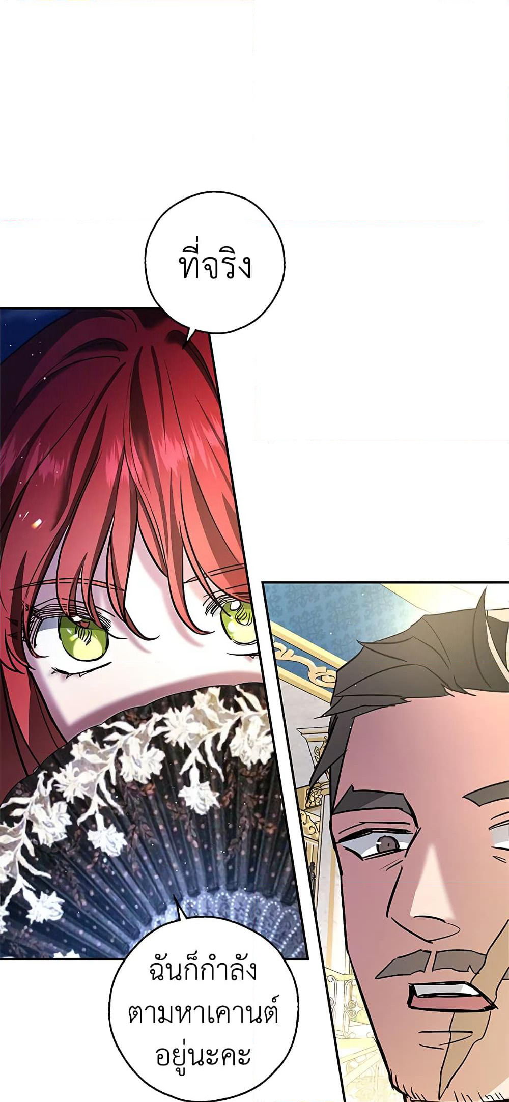 My Secretly Hot Husband page 44