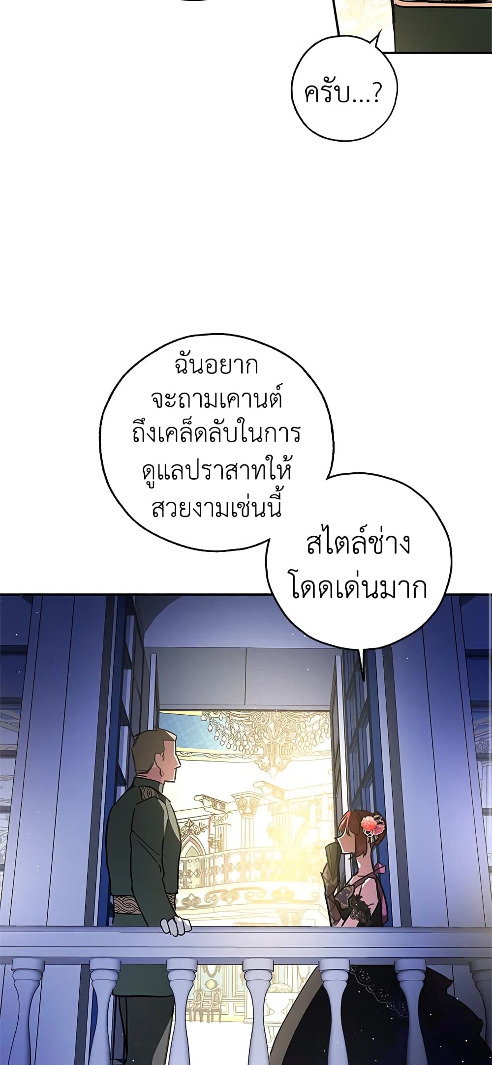 My Secretly Hot Husband page 45
