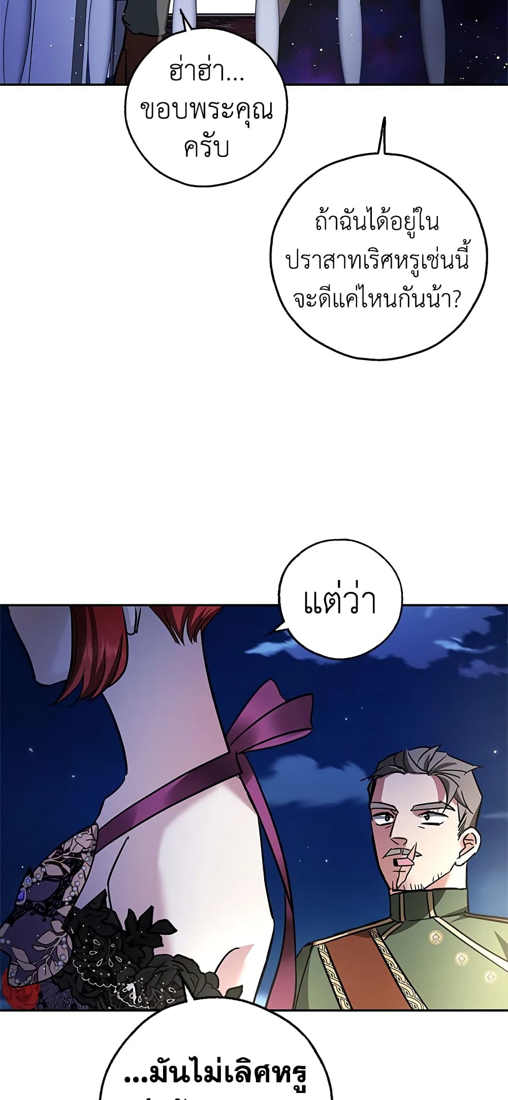 My Secretly Hot Husband page 46
