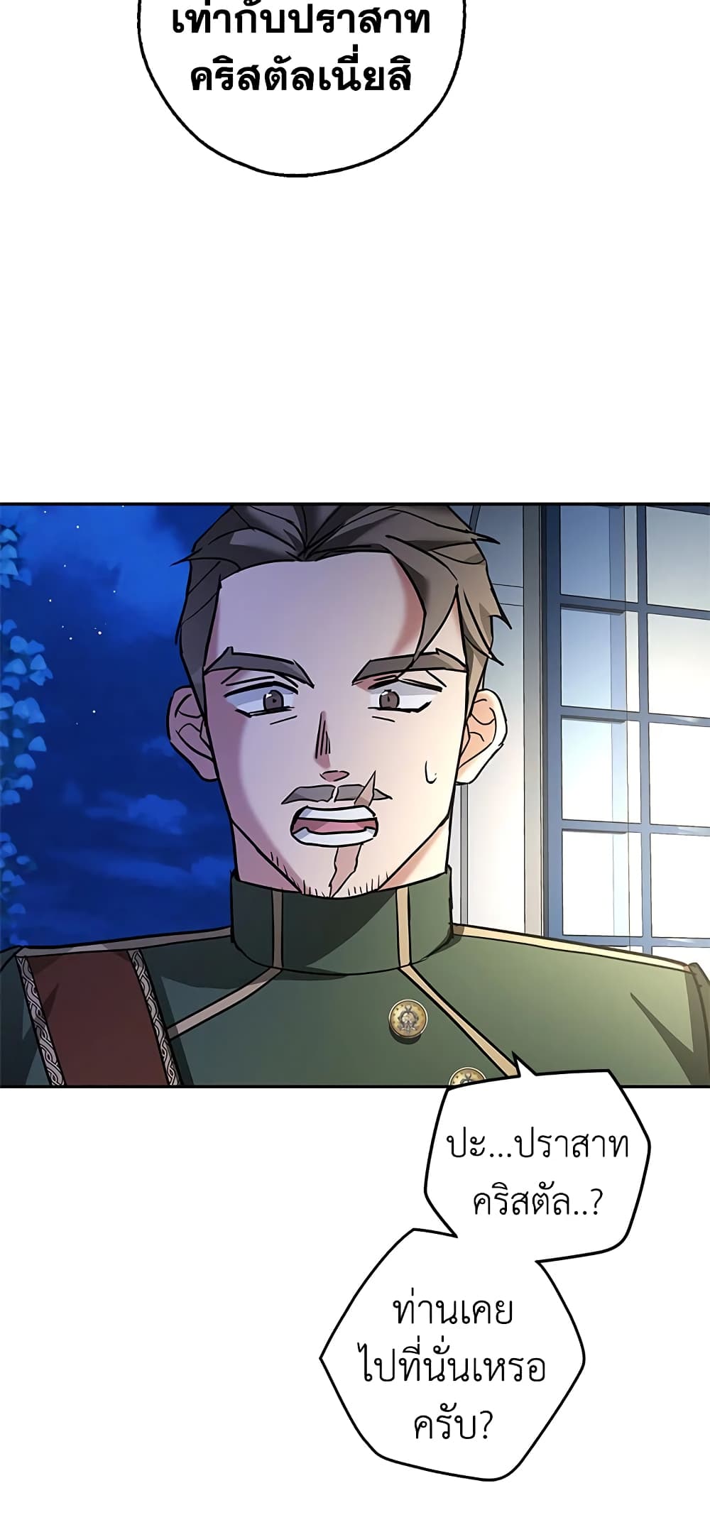 My Secretly Hot Husband page 47